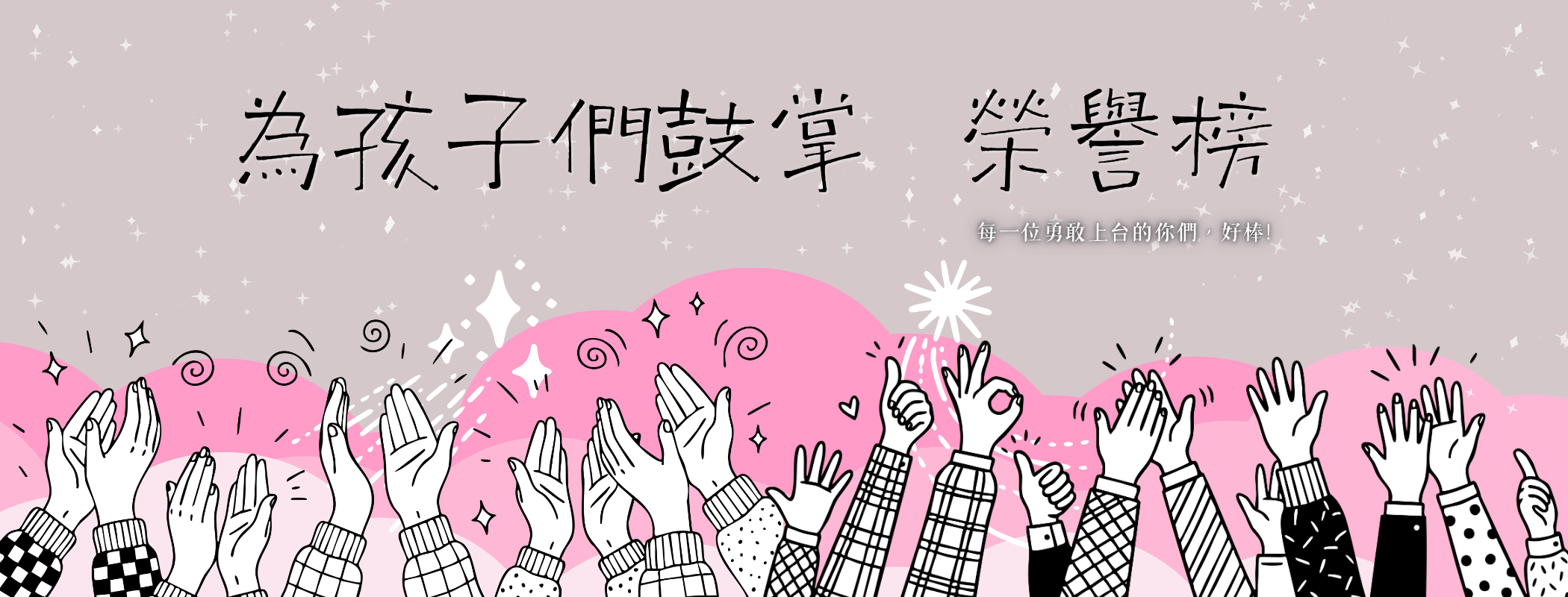 110-115 學生榮譽榜